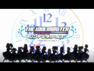 •aml• the idolmaster: cinderella girls - op | opening | opening