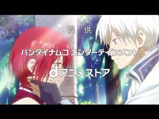 •aml• red-haired princess snow white ( akagami no shirayukihime ) - episode 11 [ russian subtitles from yakusub studio ]