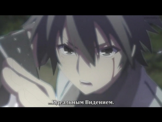 •aml• the valor of the unfortunate knight (rakudai kishi no cavalry) - episode 4 [ russian subtitles sovet romantica ]