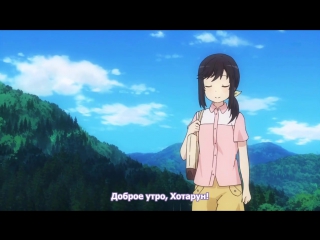 country outback 2 ( non non biyori repeat 2 ) - episode 7 [ russian subtitles yakusub studio ]