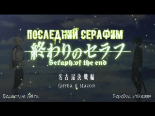 op owari no seraph nagoya kessen-hen opening the last seraph battle in nagoya