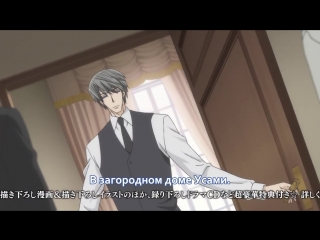 junjou romantica 3 06 pure romance 3 06 [russian subtitles]