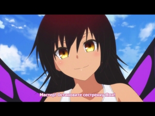 •aml• love trouble tv 4 ( to love ru: trouble   darkness 2nd )   episode 12 [russian subtitles from yukiosub]