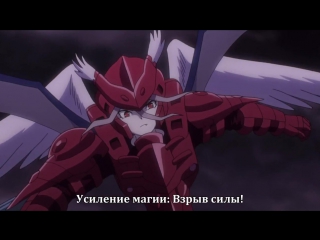 •aml• overlord / overlord / overlord / lord - episode 12 [russian subtitles from sovet romantica]