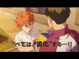 •aml• volleyball tv-2 / season 2 (haikyuu second season tv-2) - ( trailer / trailer ) pv