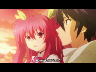 •aml• valor of the unfortunate knight (rakudai kishi no cavalry) - episode 2 [ russian subtitles sovet romantica ]