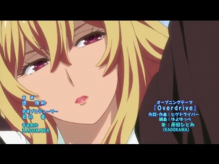 •aml• valkyrie drive: mermaid - | ed | ending