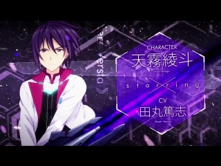 •aml• combat academy of the city of asterisk ( gakusen toshi asterisk ) 2015 - ( trailer / trailer ) pv