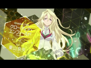 •aml• combat academy of the city of asterisk ( gakusen toshi asterisk ) 2015 - ( trailer / trailer ) pv