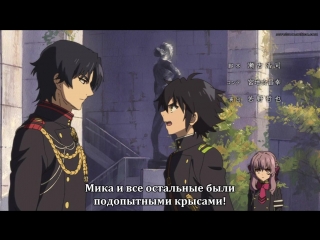 •aml• the last seraphim season 2 / tv-2 (owari no seraph: nagoya kessen hen tv-2) - episode 1 [ russian subtitles sovet romantica ]