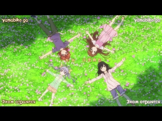 •aml• country outback 2 ( non non biyori repeat 2 ) - op | opening | opening (subtitles)