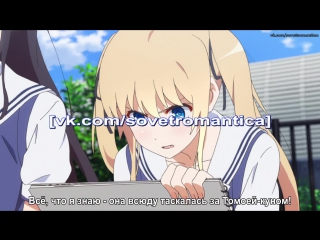 how to raise a heroine from an ordinary girl (saenai heroine no sodatekata) - episode 7 [russian subtitles]