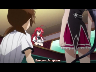 •aml• high school demons tv-3 | high school dxd born tv-3 - episode 1 [ russian subtitles ]