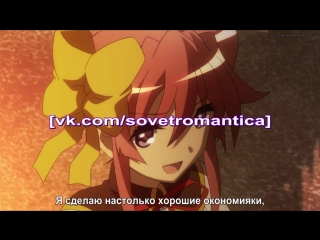 holy trinity: swords, magic, school (seiken tsukai no world break) - episode 2 [russian subtitles]